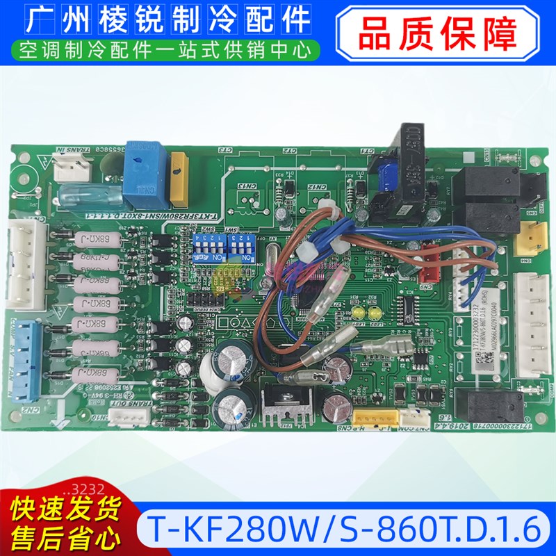 MRF25WW/S-810T2美的空调主板主控板电路板原装新T-KF280W/S-860T