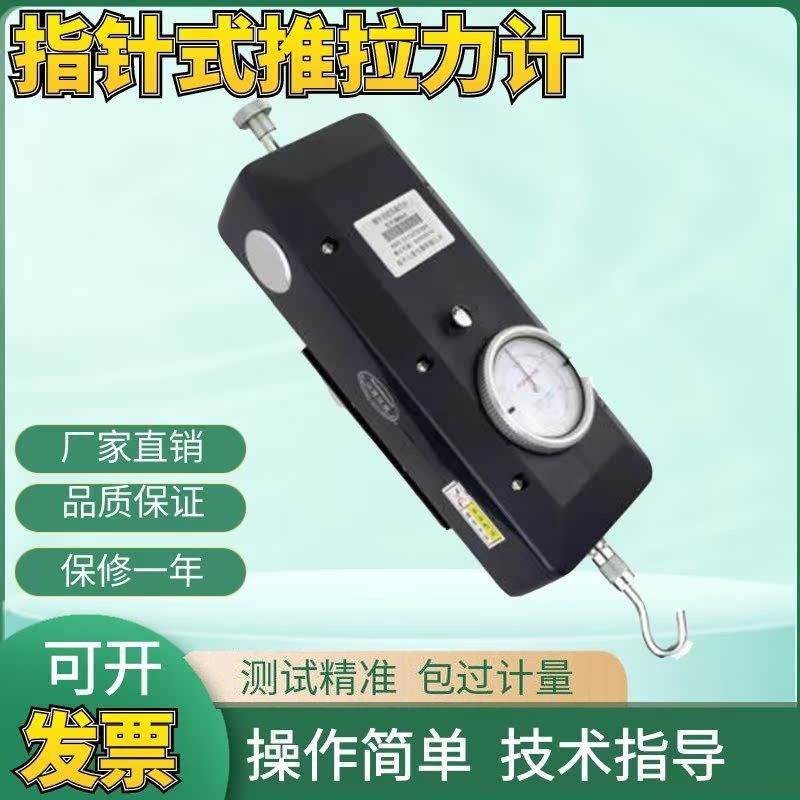 SUNDOO/山度SKN-1000N~5KN指针式推拉力计大量程表盘式测力计