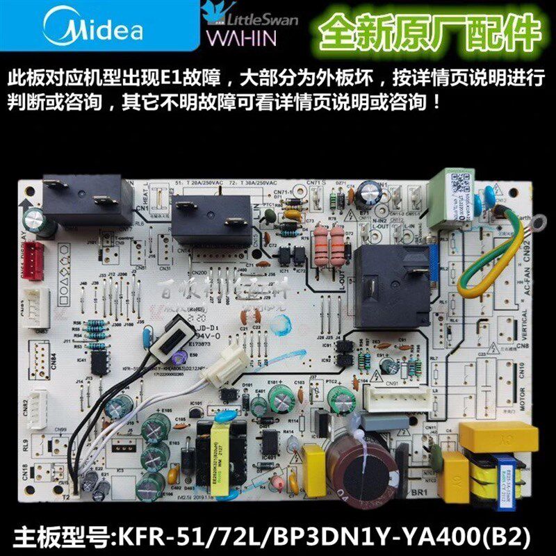 全新美的变频空调2-3匹柜机主板KFR-51/72L/BP3DN1Y-YA400(B2)