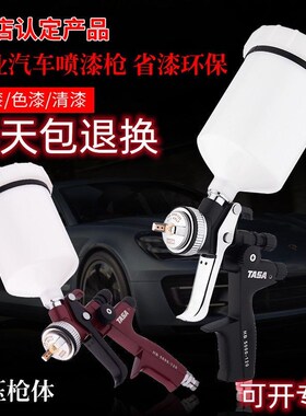 德国进口原装TASA4000B汽车面漆5000清漆高雾化汽车漆专用气动油