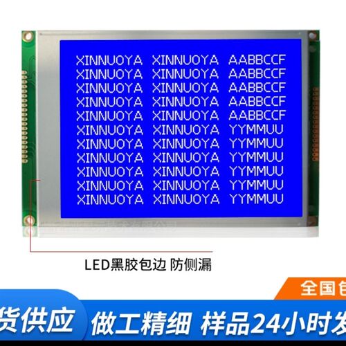 厂家5.7寸320240B1液晶显示屏320240带负压 无控制器 带FPC 14PIN