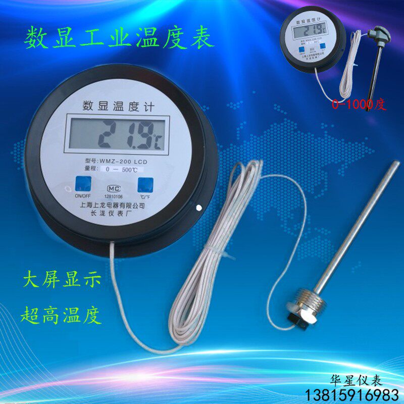 高温数显温度计 500 800 1000度油温测量器 带探头工业烤箱温度表