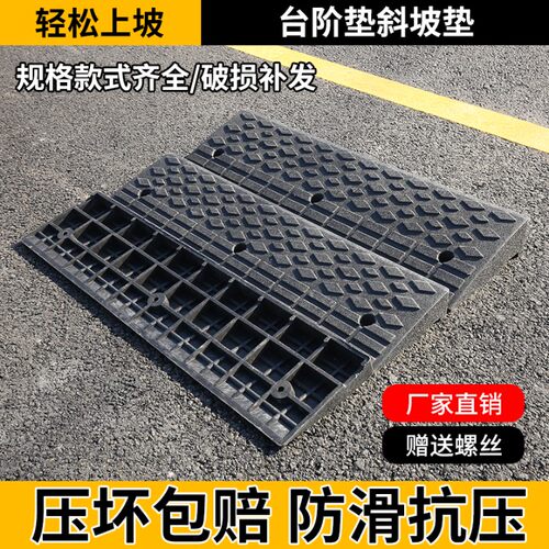 汽车上坡爬坡垫橡胶路斜坡垫橡塑路沿坡马路牙子门槛台阶垫三角垫
