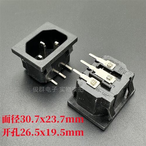 SS-120-C三脚90度弯脚IEC公座电源插座插口15A品字座公座插孔接口