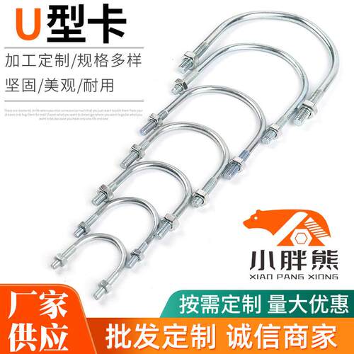 镀锌U型管卡U型螺丝螺栓卡箍管卡管夹水管固定卡扣U型抱箍骑马卡