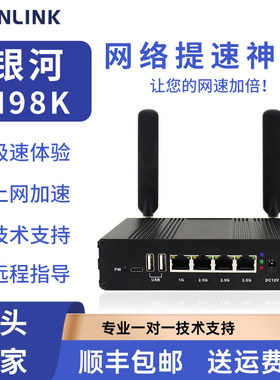 银河H98K云联芯软路由三2.5G网口开源无线wifi智能路由器加速神器