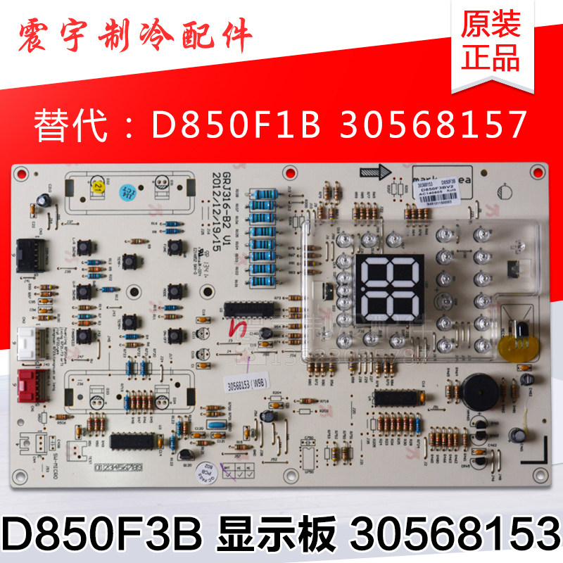 适用格力空调显示板 30568153 D850F3B 控制板 GRJ316-B2 电路板