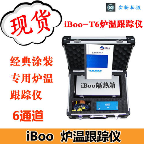 回流焊波峰焊炉温测试仪iBoo-T6炉温跟踪仪六通道