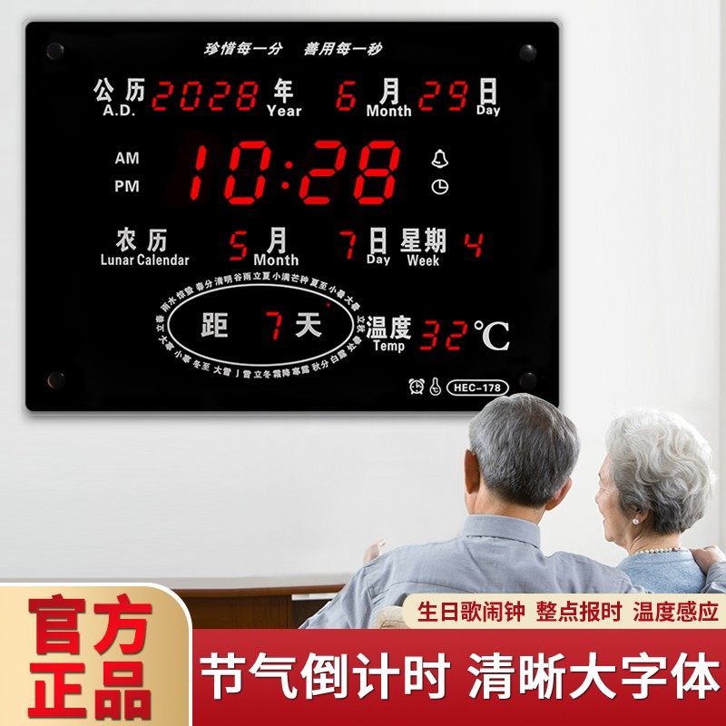 LED数码万年历客厅挂钟24节气静音时钟简约时尚报时闹钟HEC178