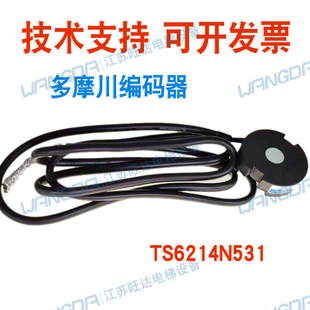 TS6214N531永大电梯DDM100门机用全新原装多摩川编码器