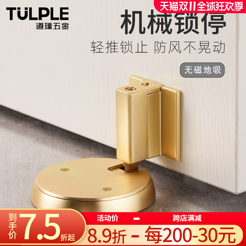防风地吸无磁免打孔机械门吸静音防撞强力卫生间隐形门碰自动锁止