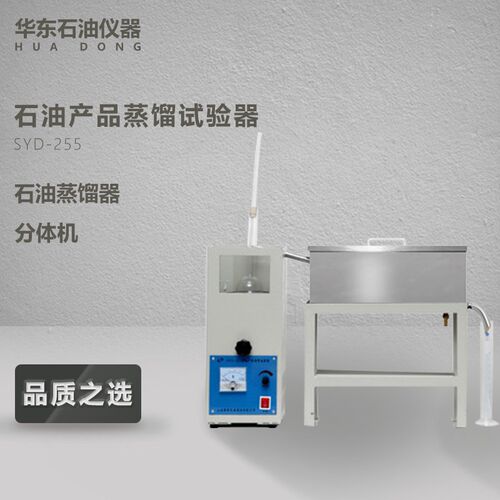 上海精析SYD-6536/255-II石油柴油产品蒸馏试验器馏程仪测定仪