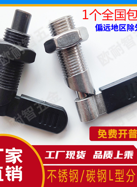分度销 CN612 旋钮柱塞 弹簧定位销 L型手把式分度销 M12/M16/M20