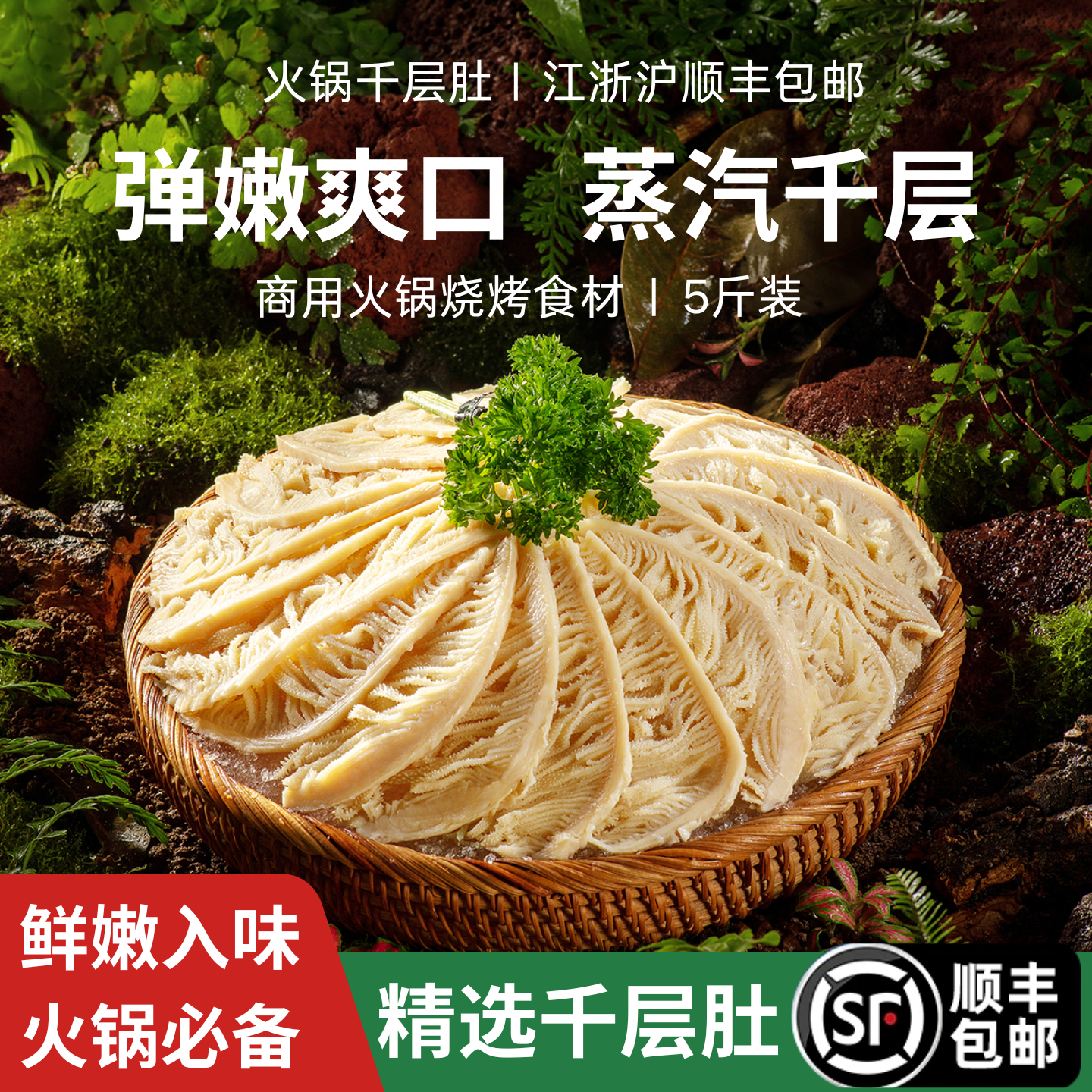 蒸汽水煮千层肚白毛肚新鲜冷冻牛杂牛肚火锅食材商用批发鲜牛百叶