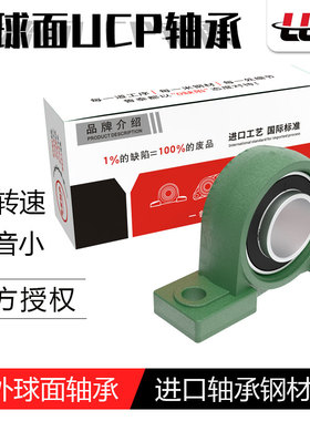 外球面轴承座P204 P205 P206 P207 P208 P209 P210 p211 p212 213