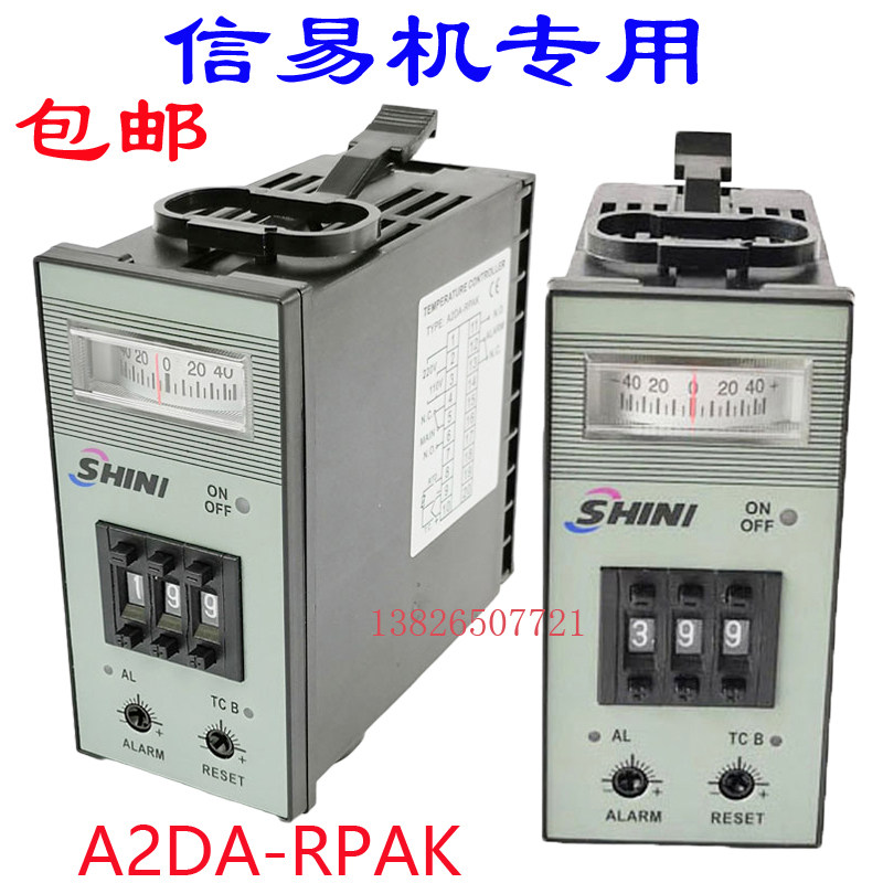信易温控仪A2DA-RPAK温控表干燥机配件SHINI长新温度控计器表包邮