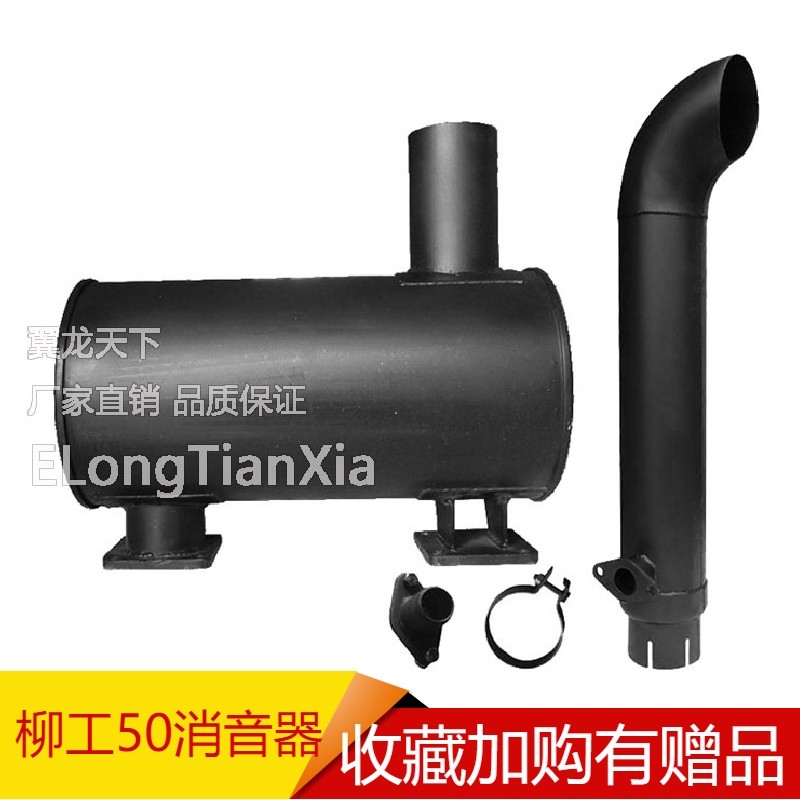 老款柳工50c 855 856装载机铲车消音器消声器排气管 尾管总成配件