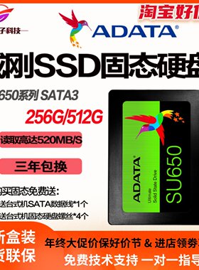 威刚 SU650  256G 512G SSD固态硬碟 SATA3 SP580 480G 960G 240G