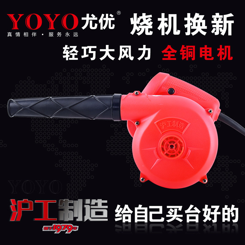 沪工尤优网吧电脑吹风机小型吹吸两用鼓风机家用强力吹风机除尘器