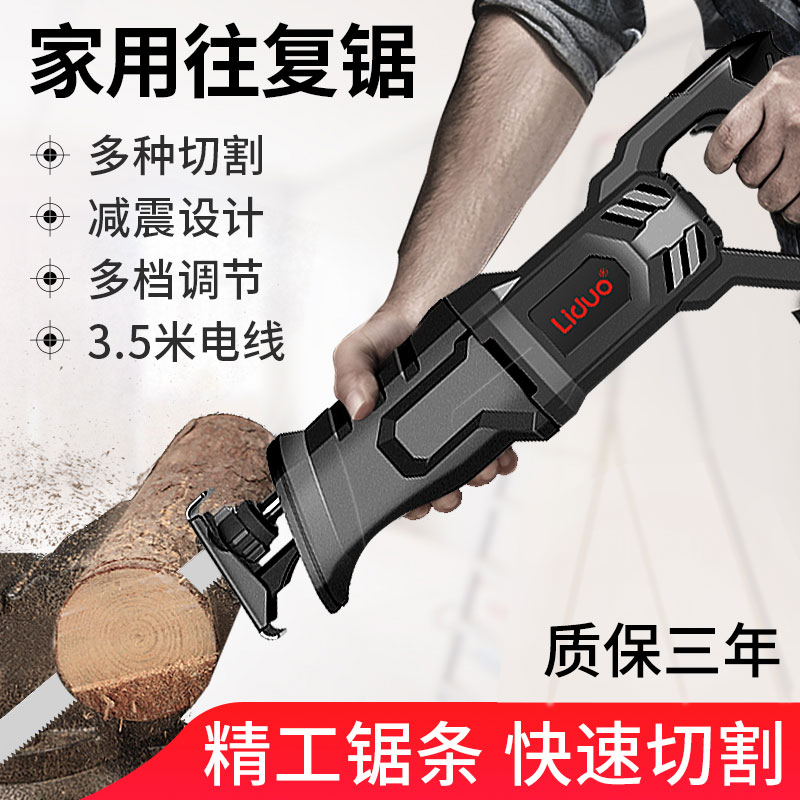 电动锯子手电锯充电式家用户外木工小型往复锯手持马刀锯万能锯