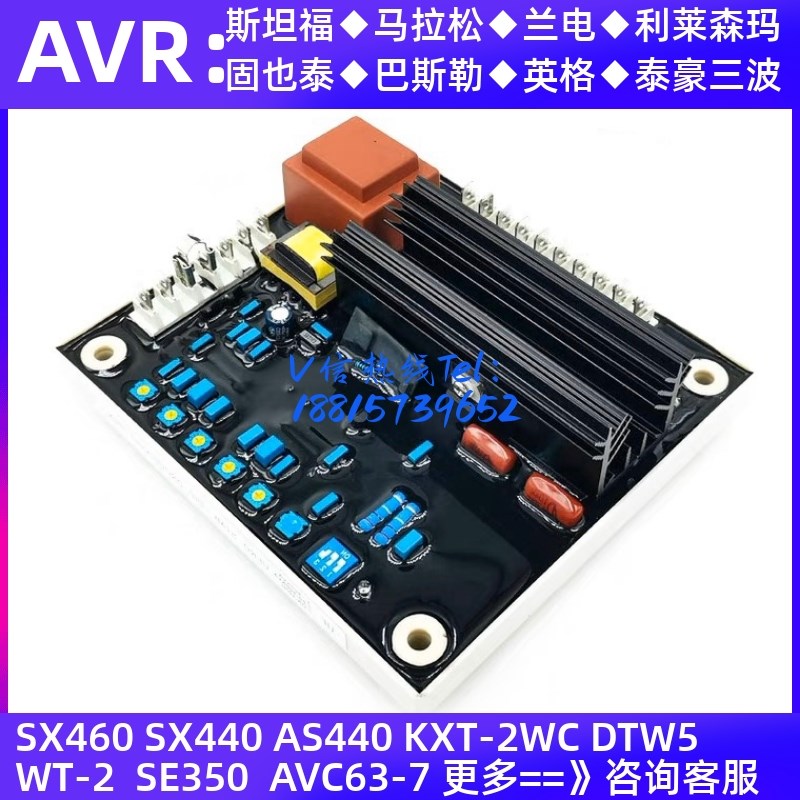 固也泰EA08A柴油发电机组配件无刷AVR自动电压调节器励磁调压板