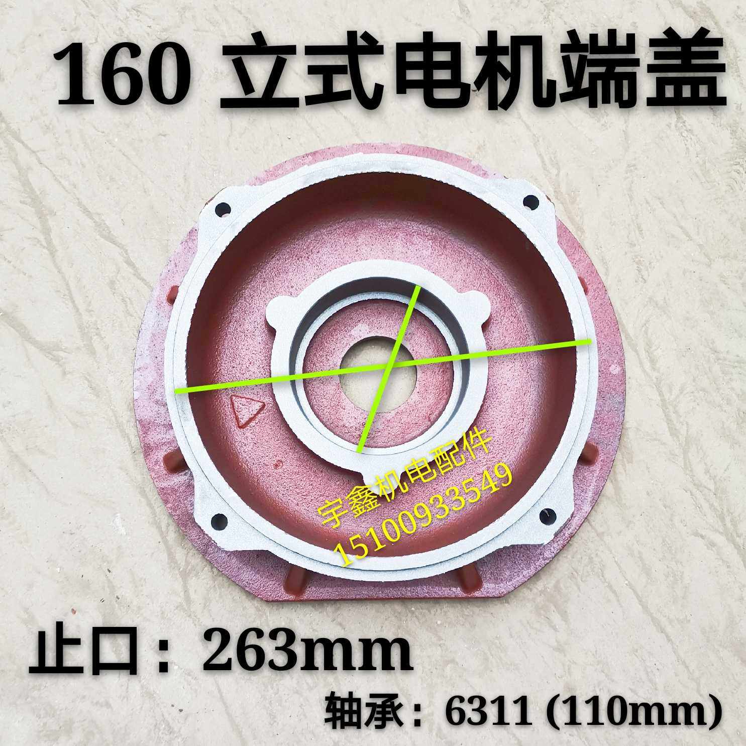 抛丸机160非标立式电机端盖法兰盘前端盖11-15KW加厚立盖6311轴承