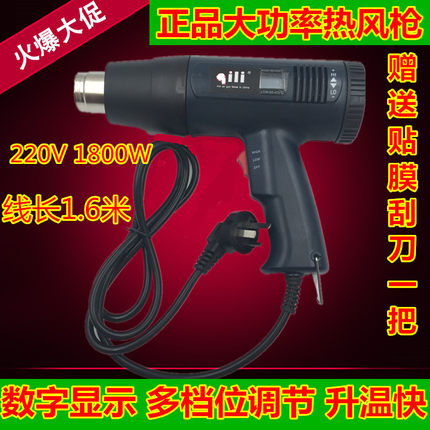 手持数显暴风枪可调温贴膜热风枪高温大功率风枪凹陷修复专用工具