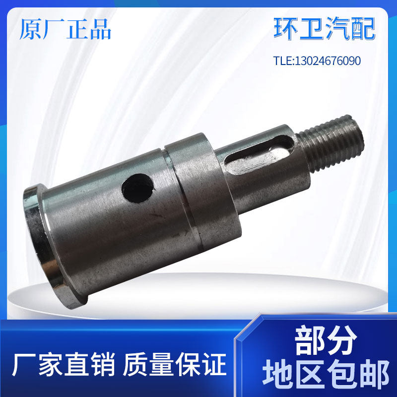 福龙马扫路车清洗车扫盘马达驱动芯轴轴承座轴环卫清洗扫地车配件