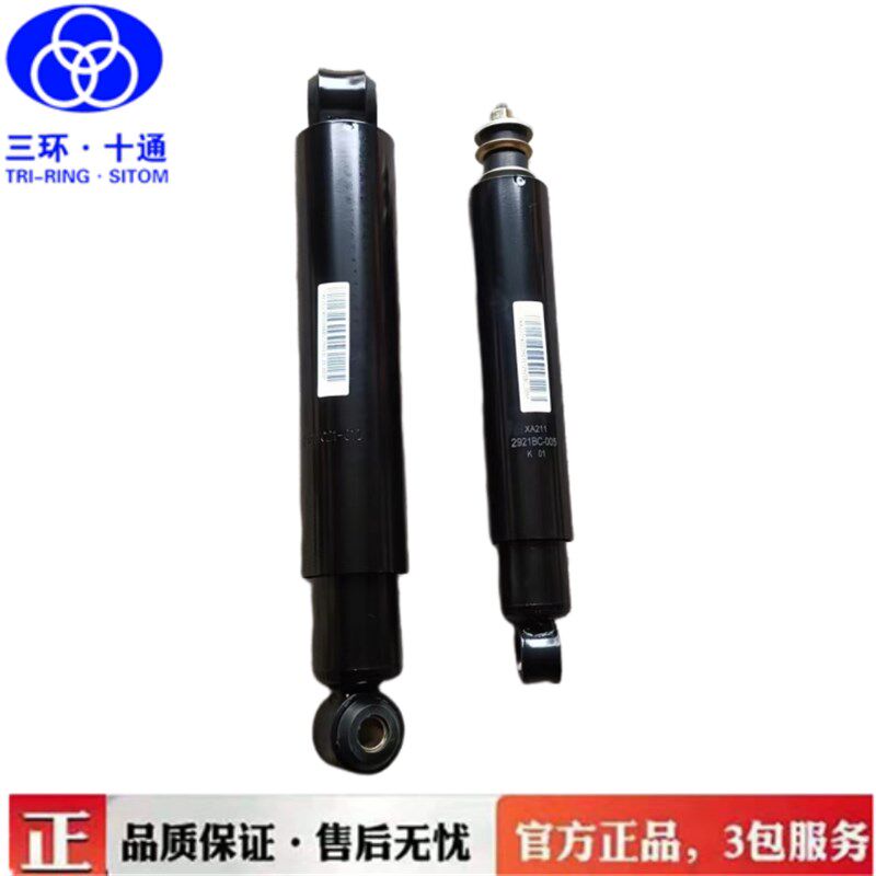 适用三环创客驾驶室减震器三环创客十通T3T5前钢板减震器原厂配件