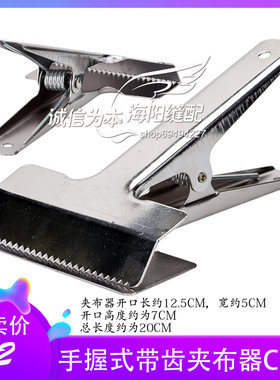 CL80服装裁床带齿夹布器可活动布夹固定面料裁剪用品布夹多层夹布