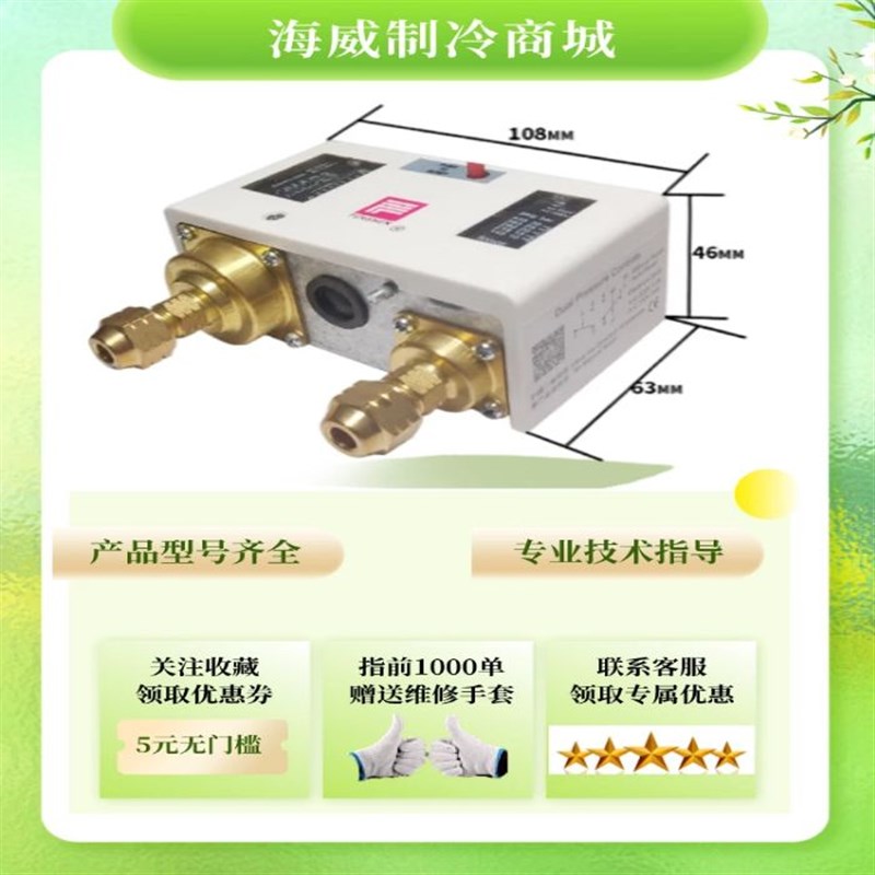 奉申P830HLME P830E P830HME 压力控制器 高低压压力开关 FENSHEN