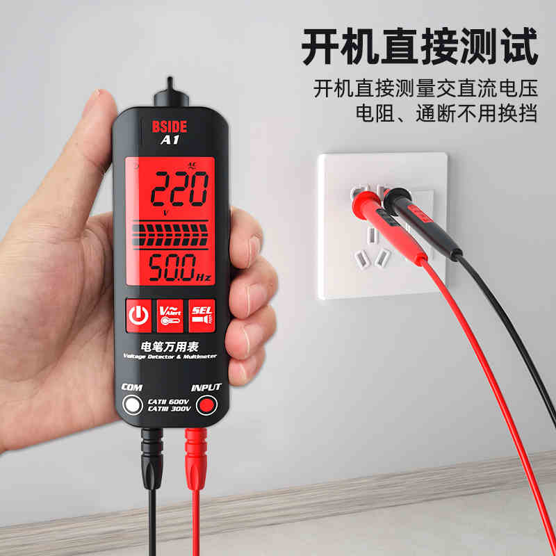 电工专用试电笔断点检测多功能智能模式感应测通断万能表高精度A1