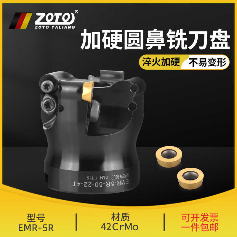 zoto台湾数控圆鼻铣刀盘R5R6抗震加硬钢件平面加工中心刀盘圆刀片