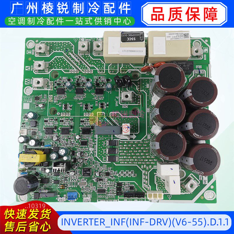 INVERTER_INF(INF-DRV)(V6-55).D.1.1适用于美的空调压缩机模块