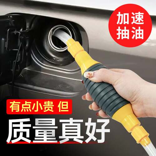 汽车抽油神器家用小车吸油器加汽油柴油吸水抽油管自吸手动吸油泵