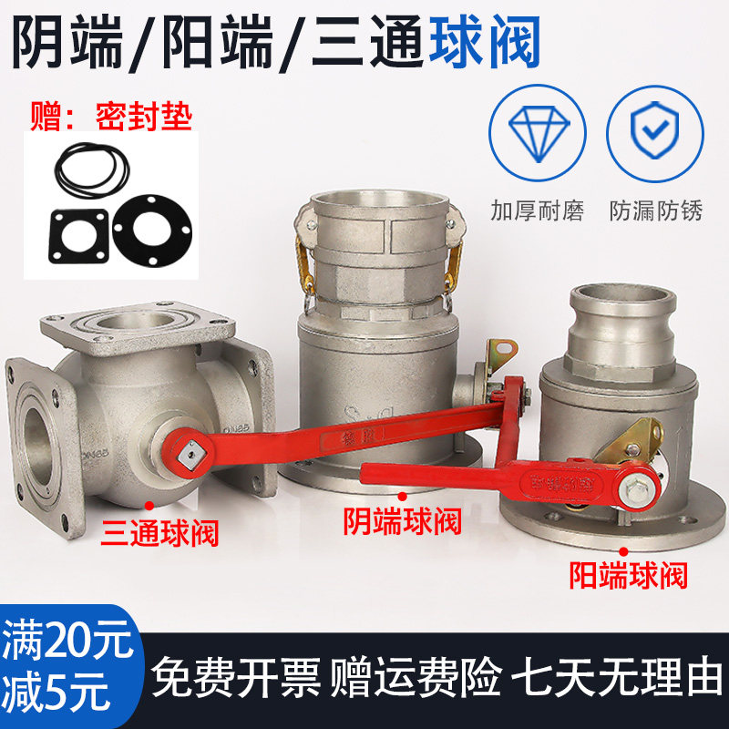 槽车洒水车球阀油罐车四位三通球阀阀门铝合金法兰球阀DN65DN50
