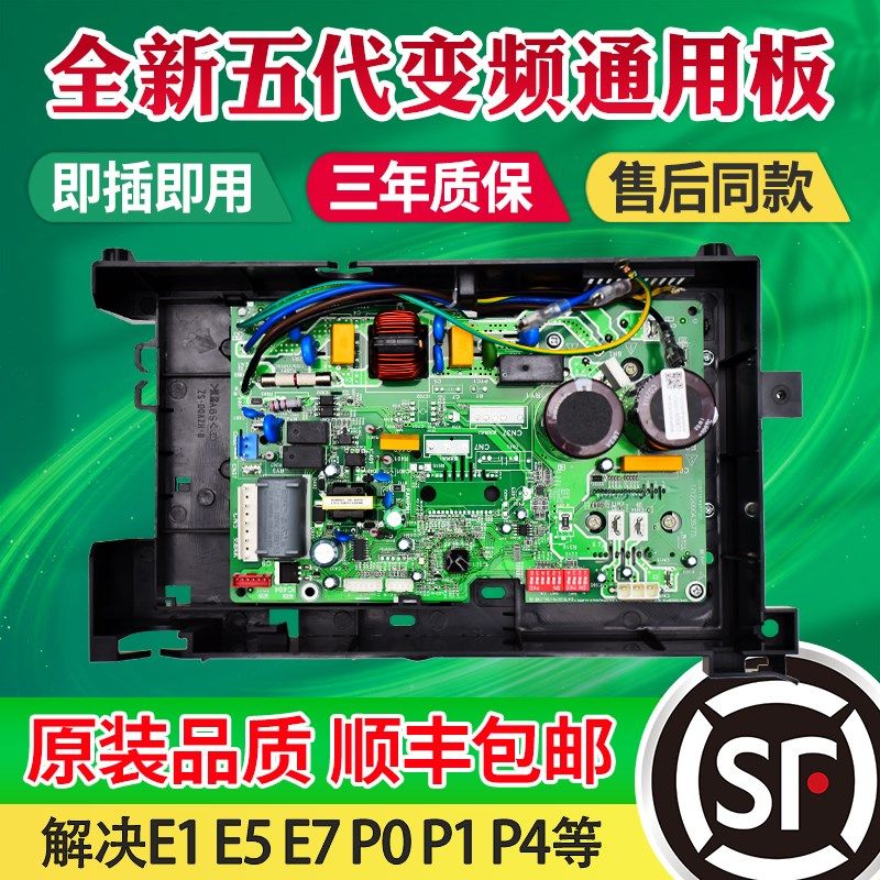 美的变频空调外机主板BP2/BP3五代1.5匹KFR-26/32/35通用程控器