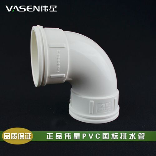 伟星PVC管40/50/75/110  90度正弯头直角弯头& 50*40 异径弯头