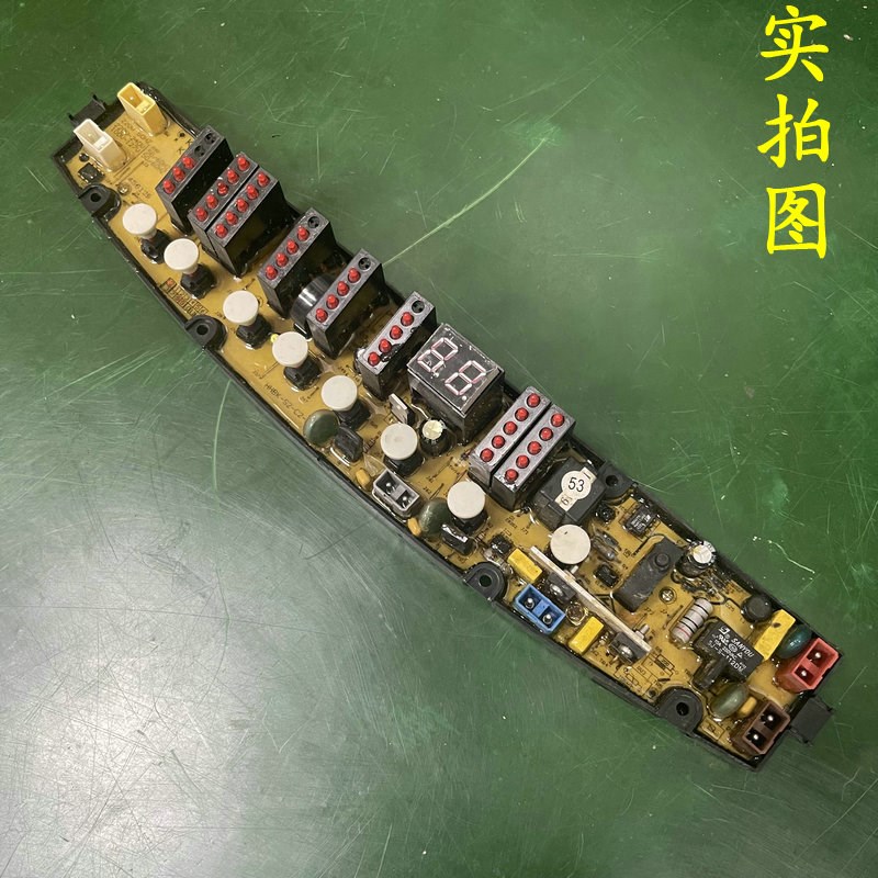 金羚洗衣机电脑板XQB75-H72GT XQB80-62YH XQB75-H72GT主板KPB-H7