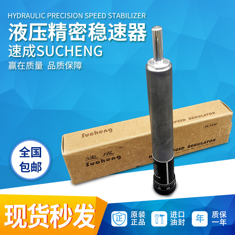 速成缓冲器SUCHENG液压阻尼油压缓冲器RB2430 2460 2415 12 3160