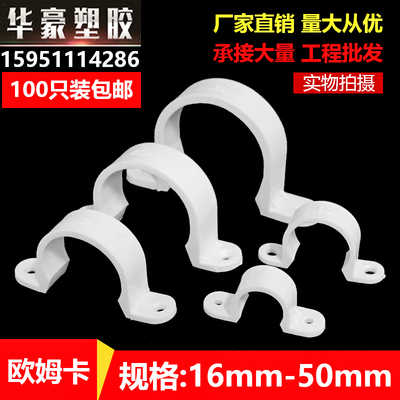 塑料骑马卡50加厚欧姆卡PVC线管卡子20水管固定25U型32马鞍卡40
