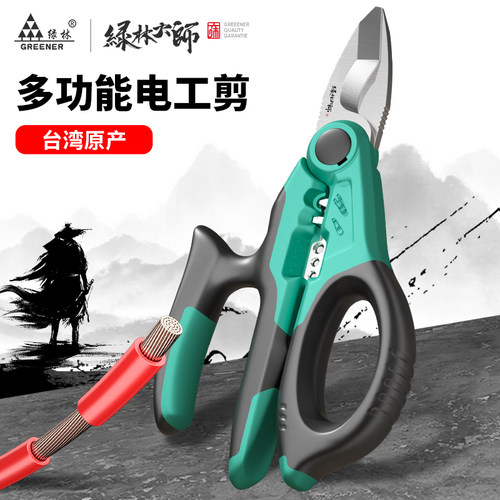 绿林剥线器接线钳剥线钳电工专用工具剥电线皮神器电缆剪刀剪线钳