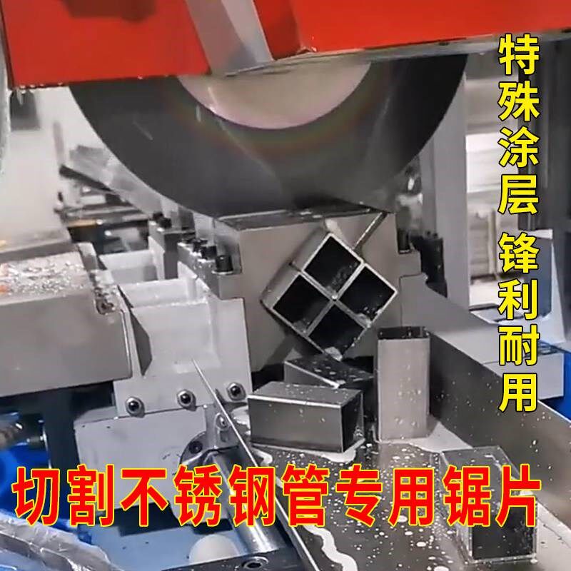 M42含钴高速钢圆锯片切铁管不锈钢管金属专用电锯片切管机切割片