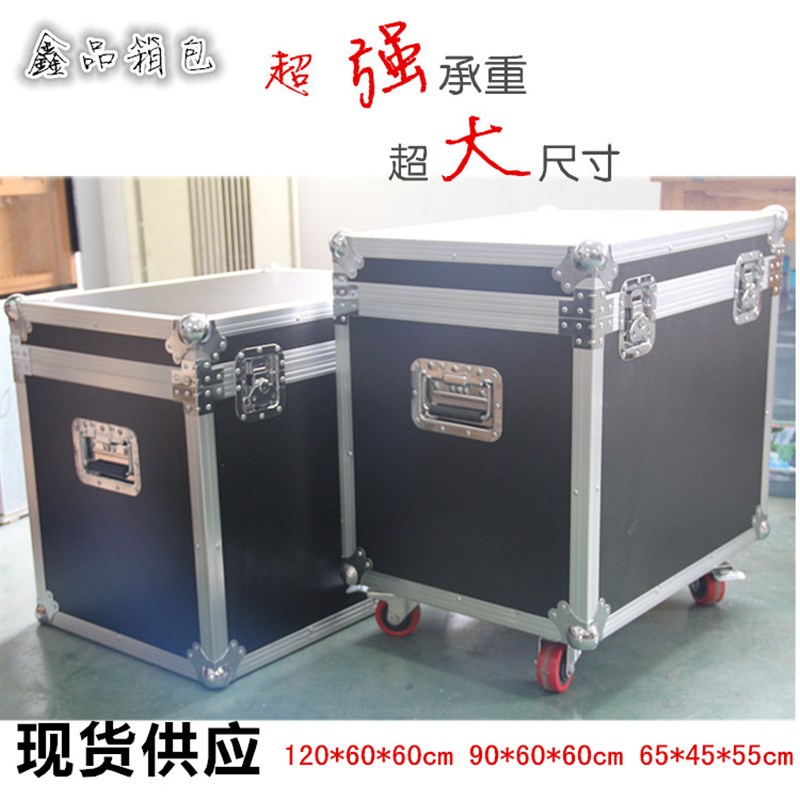 特大重型铝合金箱 航空箱 仪器箱 道具箱 音响箱 展会箱 运输箱