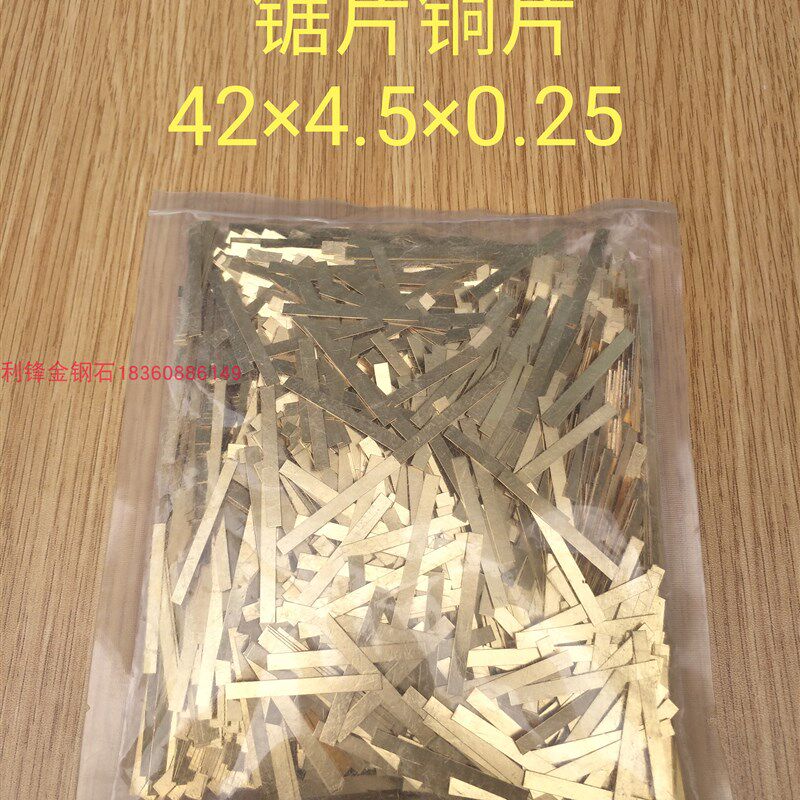 金钢石混凝土水钻头焊齿铜片锯片刀头焊接铜片高频焊机专用铜片