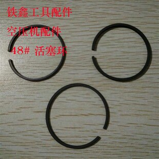 铁鑫电动工具配件 空压机活塞环42*47*48*51mm 00581 00889