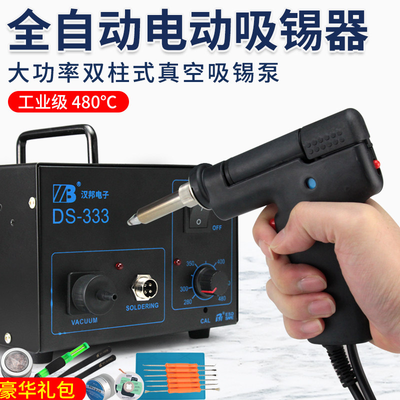 恒温电动吸锡枪大功率强力吸锡器烙铁拆焊电热吸锡泵全自动大吸力