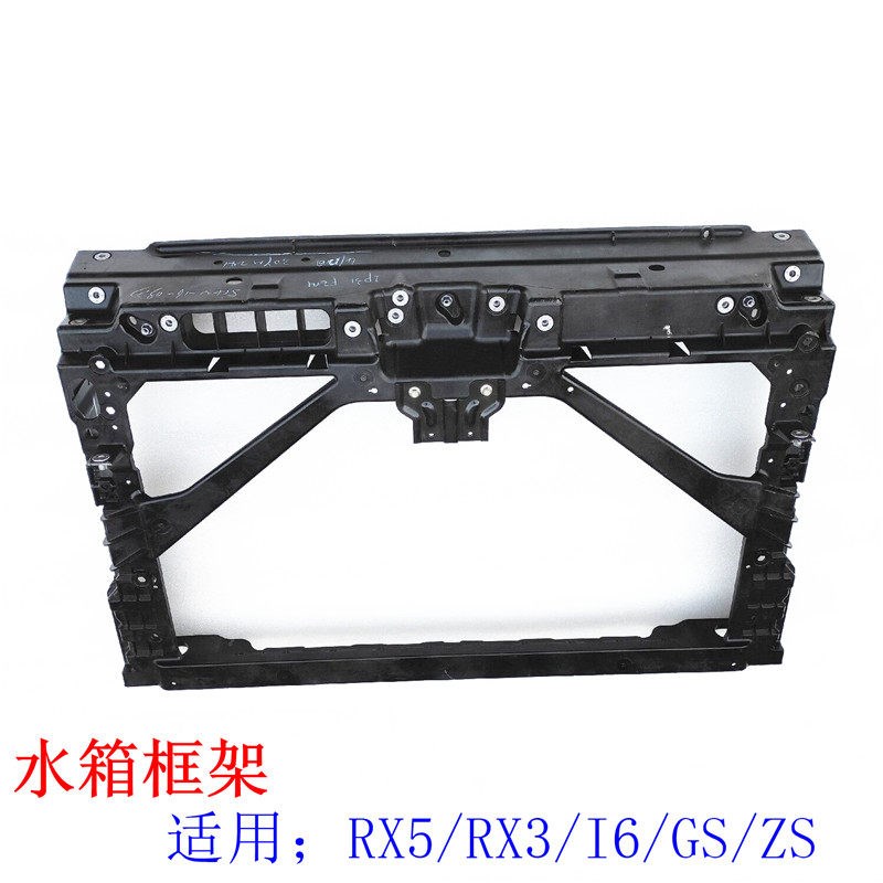 适用于荣威RX5 RX3 I6名爵锐腾MG6 ZS GS水箱框架 散热器支架龙门