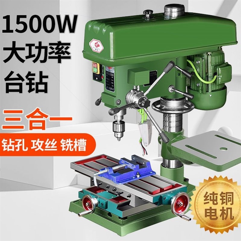 德国进口殊尚台钻工业级钻床钻攻铣一体攻丝380V小型家用多功能22