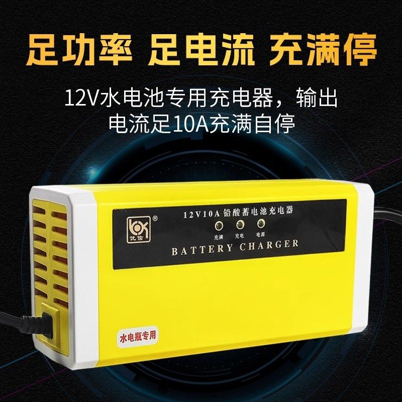 优信12V10A智能铅酸水电池电动叉车电瓶充电器液压堆高机搬运车用